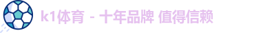 k1体育
